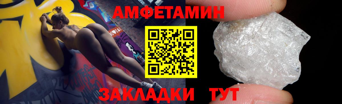 Краснодар  Амфетамин  Вход с VPN  АМФ VHQ  АМФЕТАМИН 