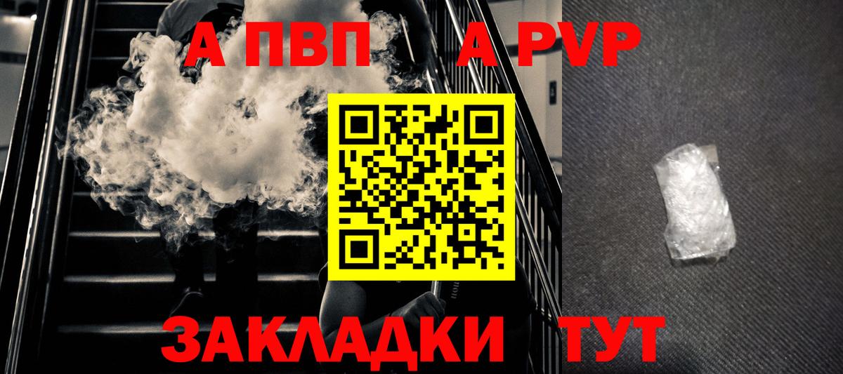 А ПВП СК Краснодар