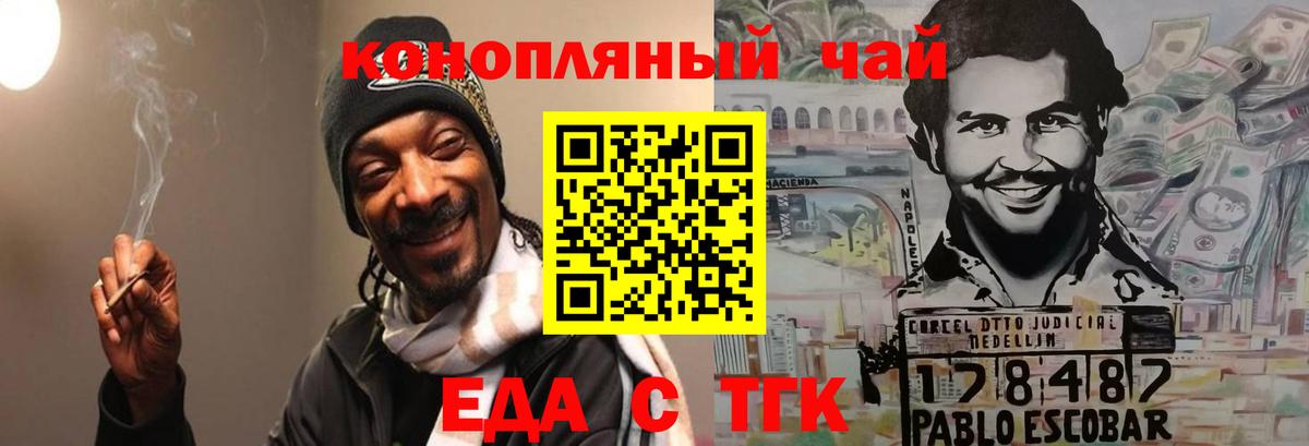 Краснодар  Canna-Cookies конопля  Вход с VPN 