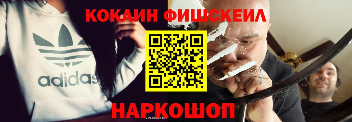 Кокаин 99% Краснодар