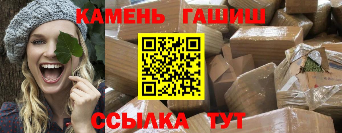 купить закладку  Вход с VPN  ГАШИШ гарик  Краснодар  Гашиш Cannabis 