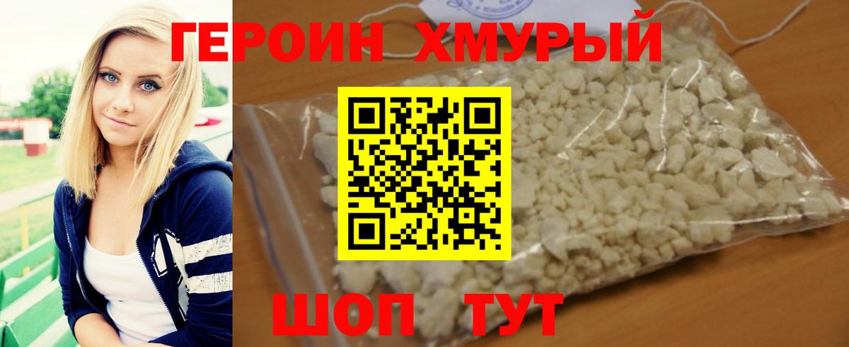 Героин афганец  Вход с VPN  Краснодар 