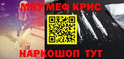 кристаллы Кинель