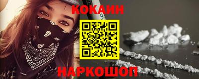 кокаин VHQ Новоалтайск