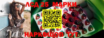 марки lsd Кимры