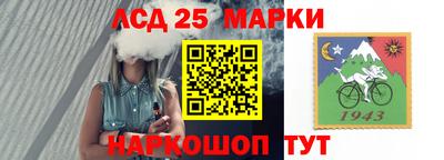 марки lsd Кимры