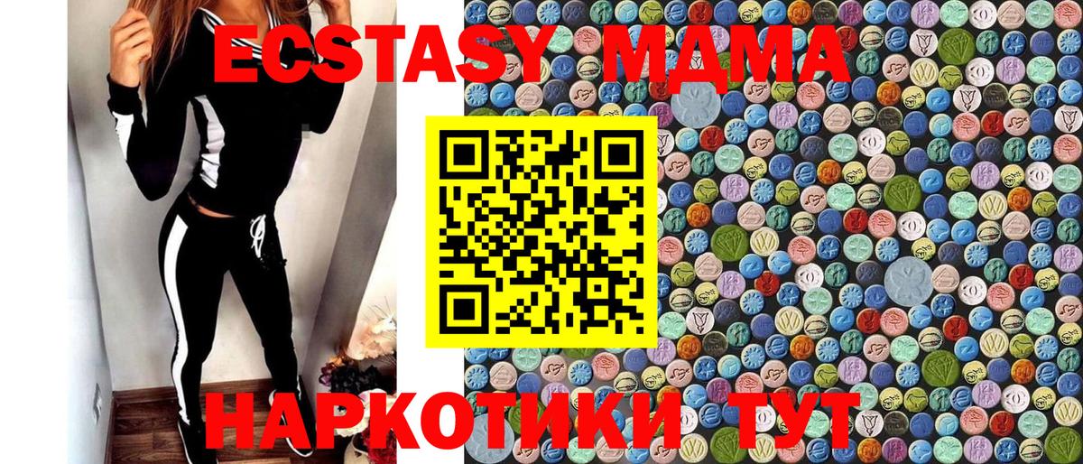 МДМА молли  МДМА кристаллы  Краснодар  MDMA  Вход с VPN 