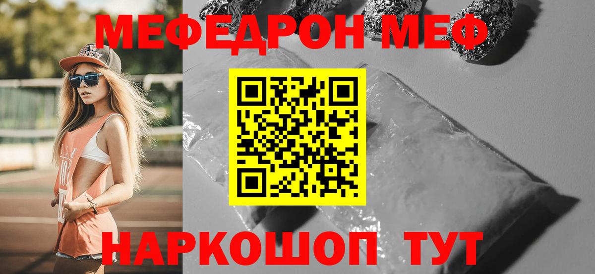МЕФ мука Краснодар