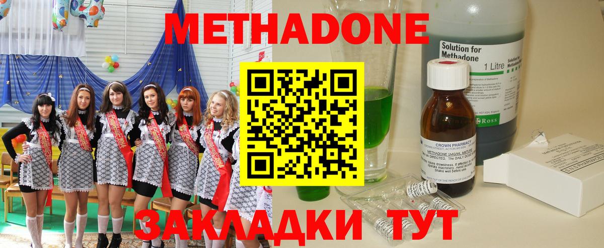 Метадон VHQ Краснодар
