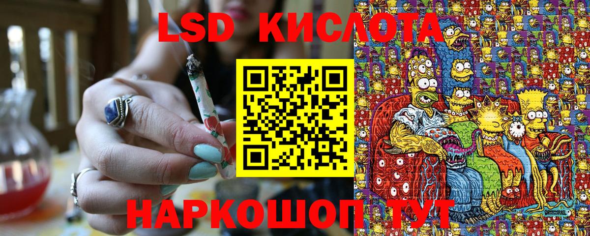 Наркотические марки 1500мкг Краснодар