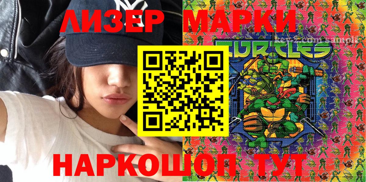 Марки 25I-NBOMe 1,5мг  Марки NBOMe  Вход с VPN  Краснодар  Марки 25I-NBOMe 1,5мг 