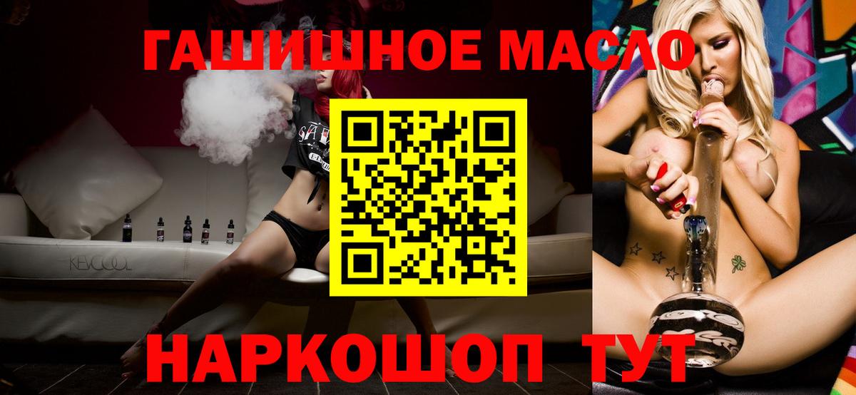 ТГК гашишное масло  Вход с VPN  Краснодар  Дистиллят ТГК жижа 