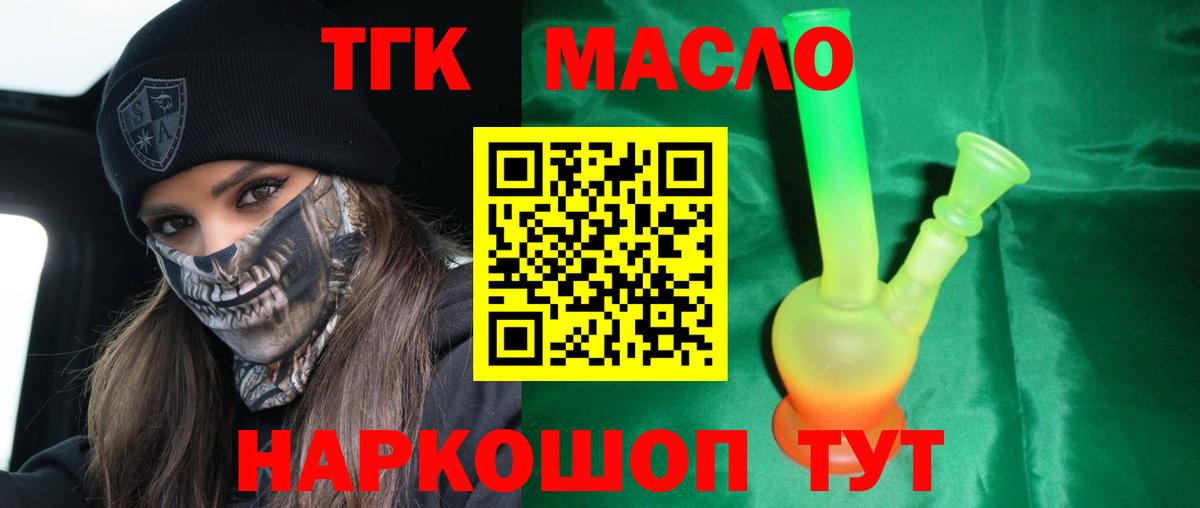 Дистиллят ТГК концентрат Краснодар