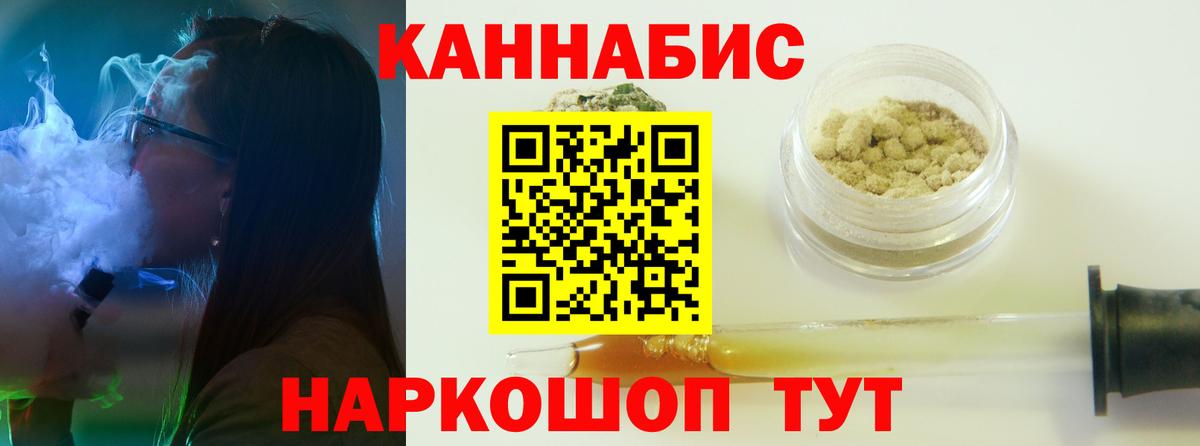 Бошки Шишки гибрид  Бошки Шишки AK-47  Вход с VPN  Краснодар 